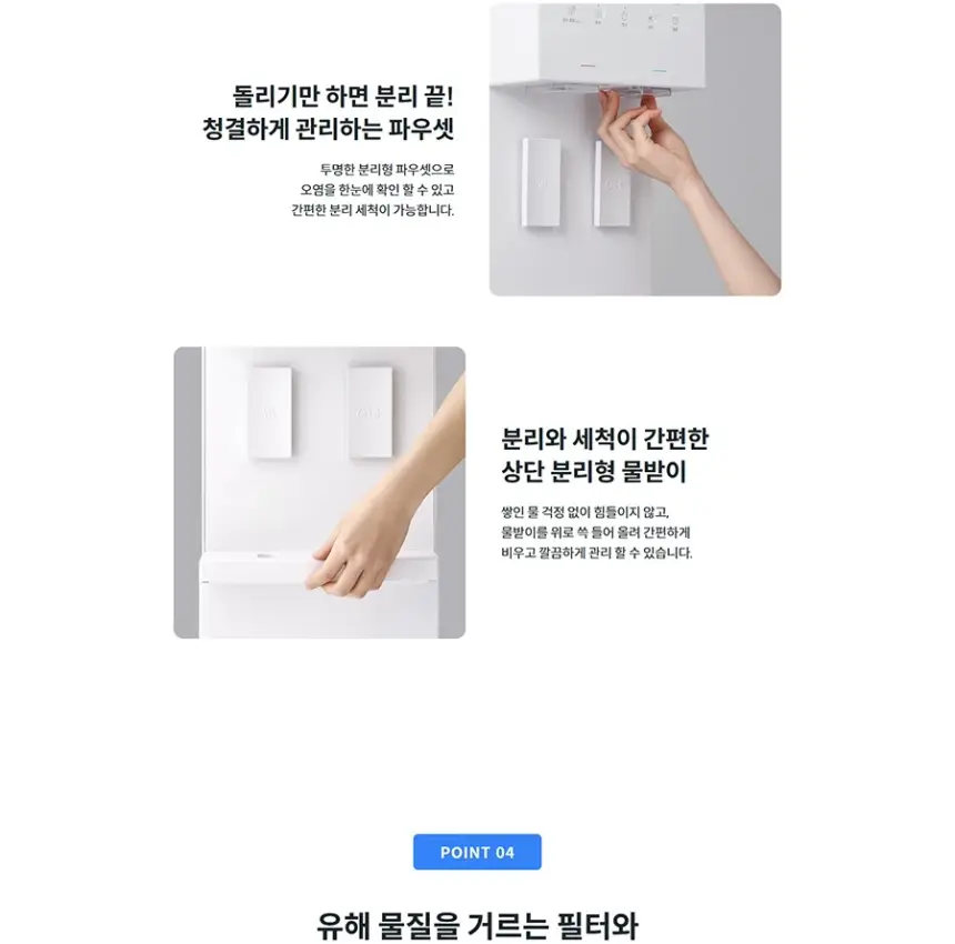 코웨이 워터스탠드 플러스 지하수 (냉온정) 상세 7