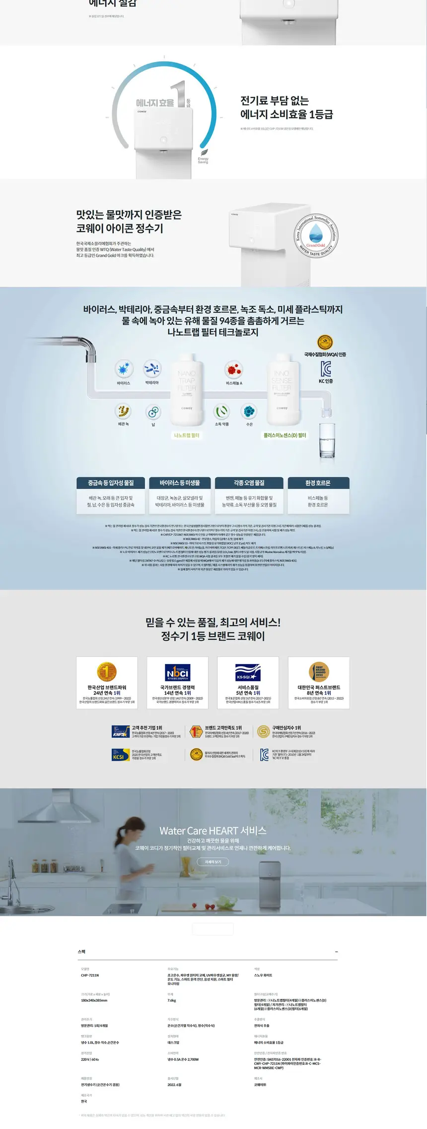 코웨이 아이콘2 냉온정수기 2 CHP-7211N 상세 4