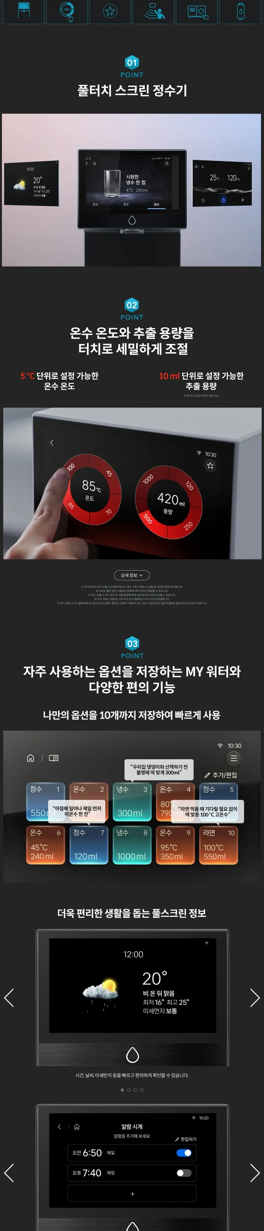 코웨이 아이콘 프로 (냉온정) 상세 2
