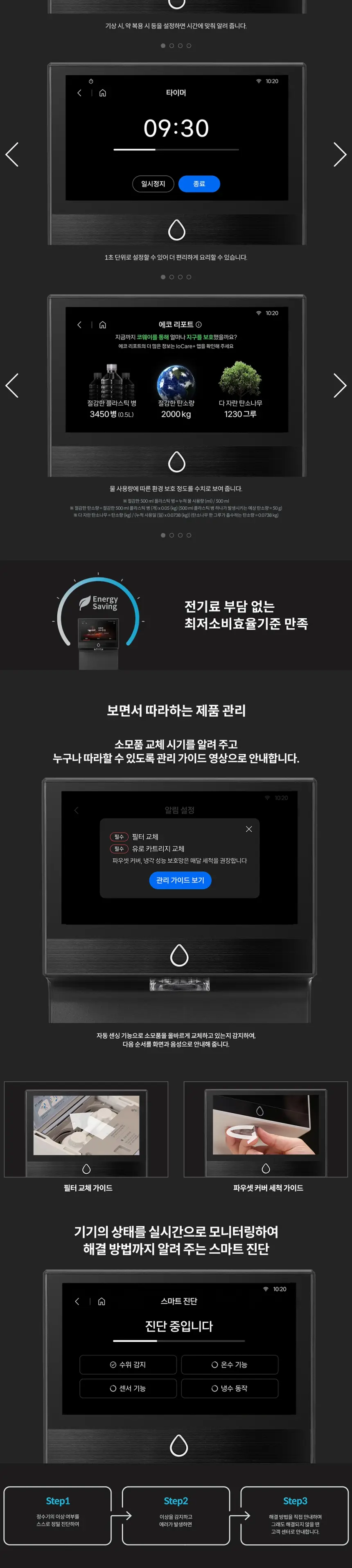코웨이 아이콘 프로 (냉온정) 상세 3