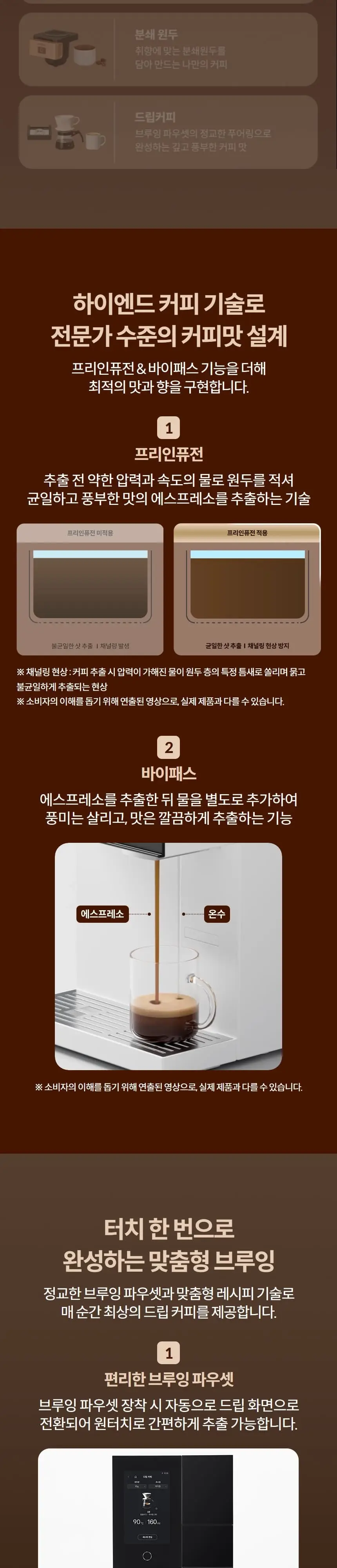 코웨이 카페 얼음 냉온정수기 상세 2