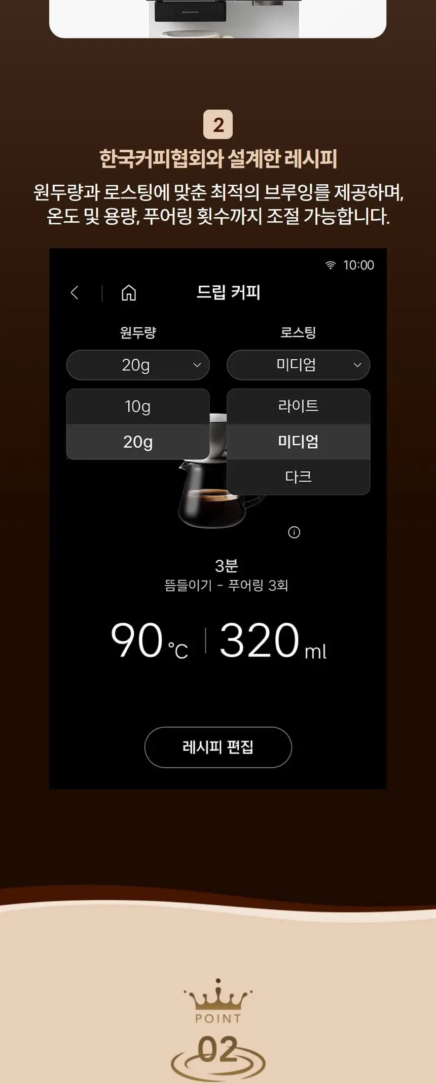 코웨이 카페 얼음 냉온정수기 상세 3