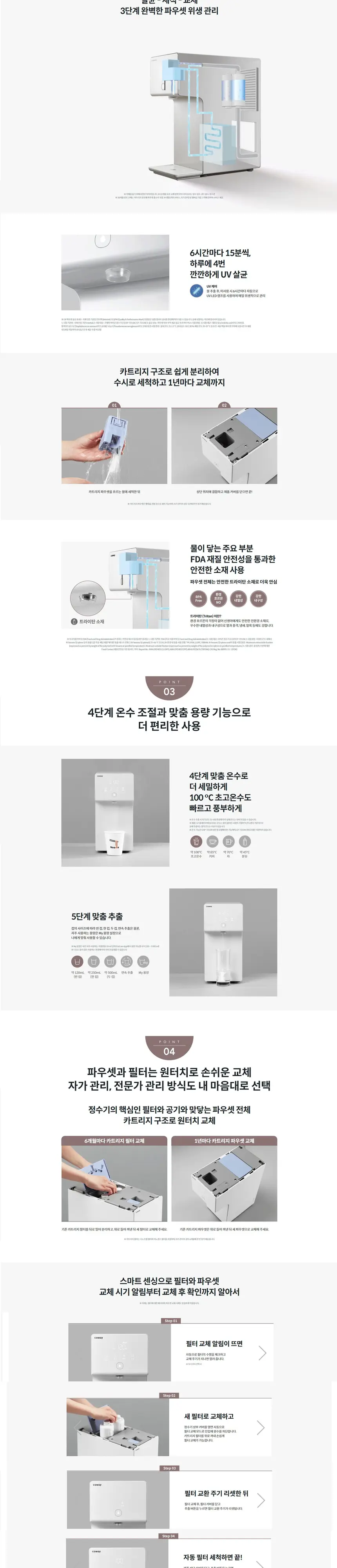 코웨이 아이콘2 냉정수기 2 CP-7211N 상세 2