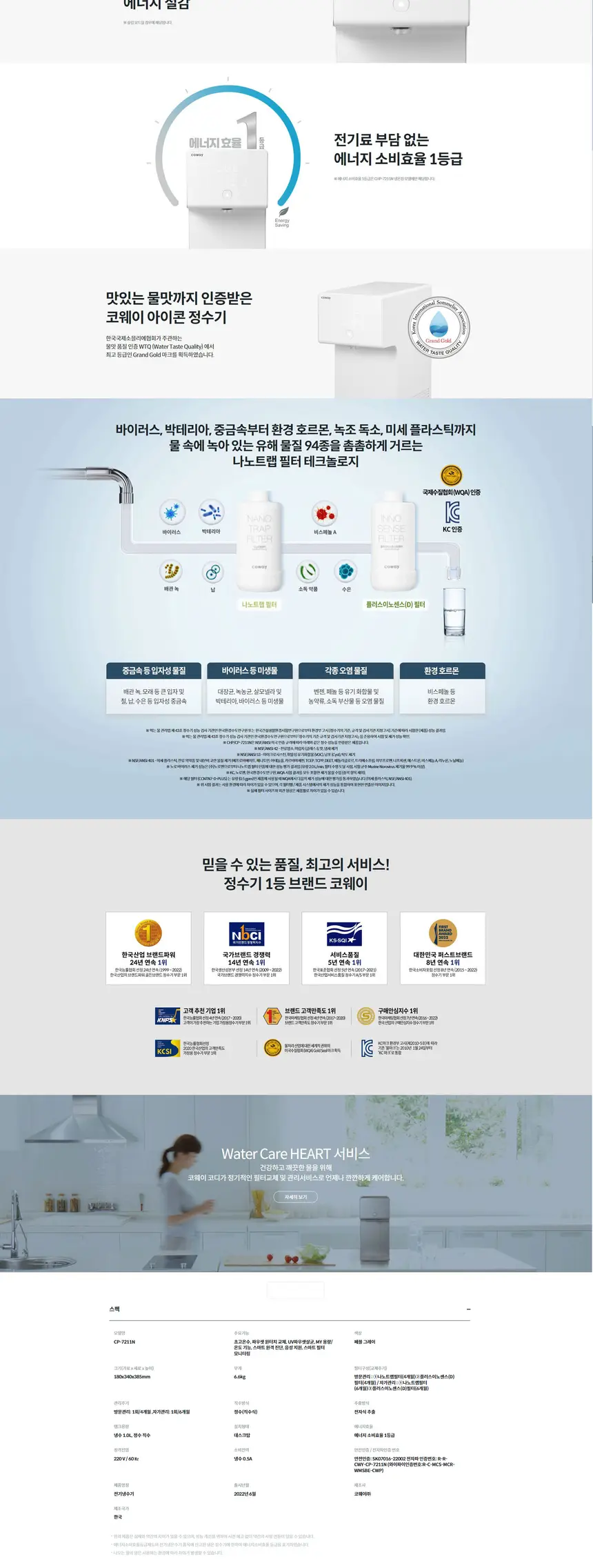 코웨이 아이콘2 냉정수기 2 CP-7211N 상세 4