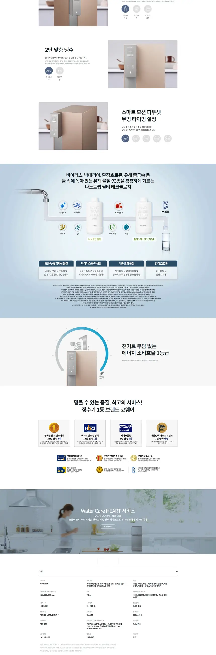코웨이 노블 냉정수기 세로 상세 3