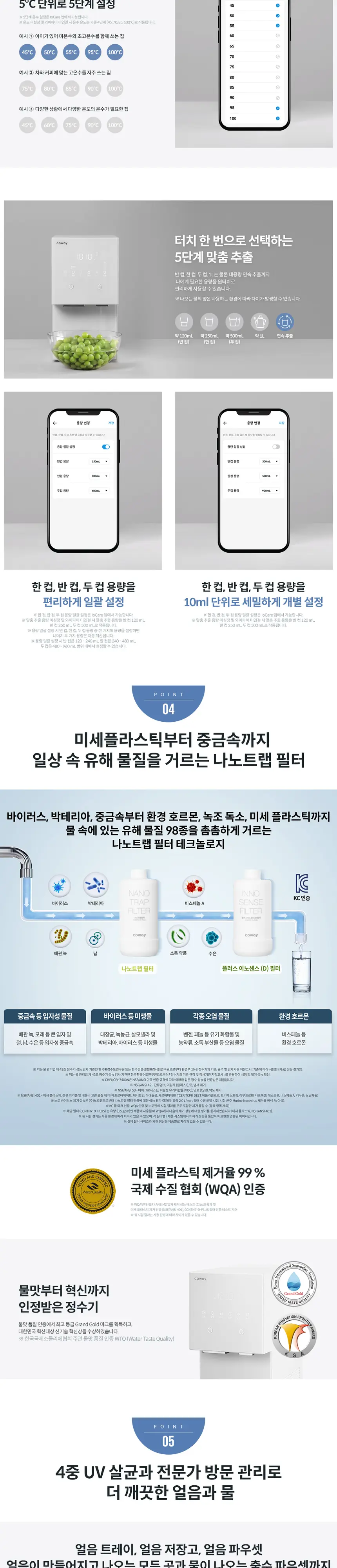코웨이 아이콘 얼음정수기 (얼음냉정) 상세 3