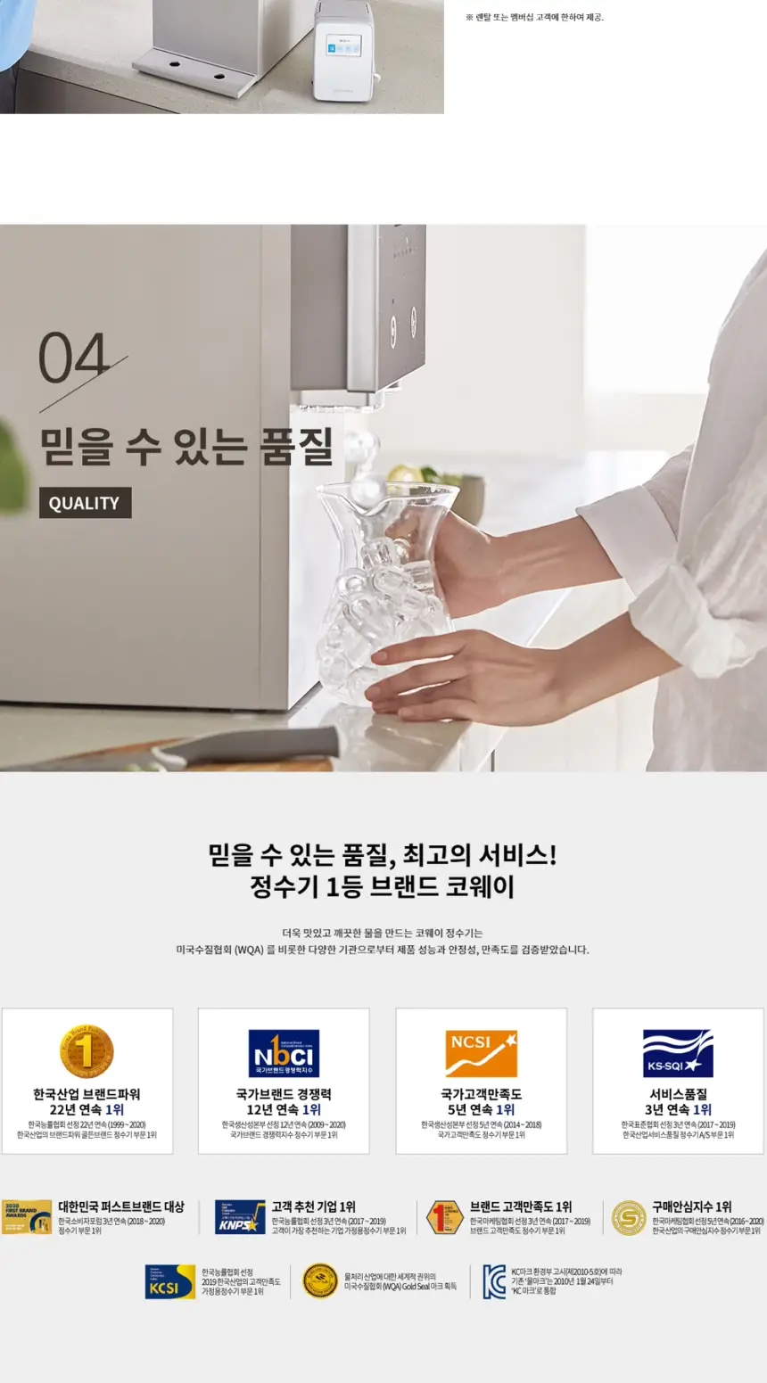 코웨이 AIS(아이스) 3.0 정수기 (얼음냉정) 상세 3