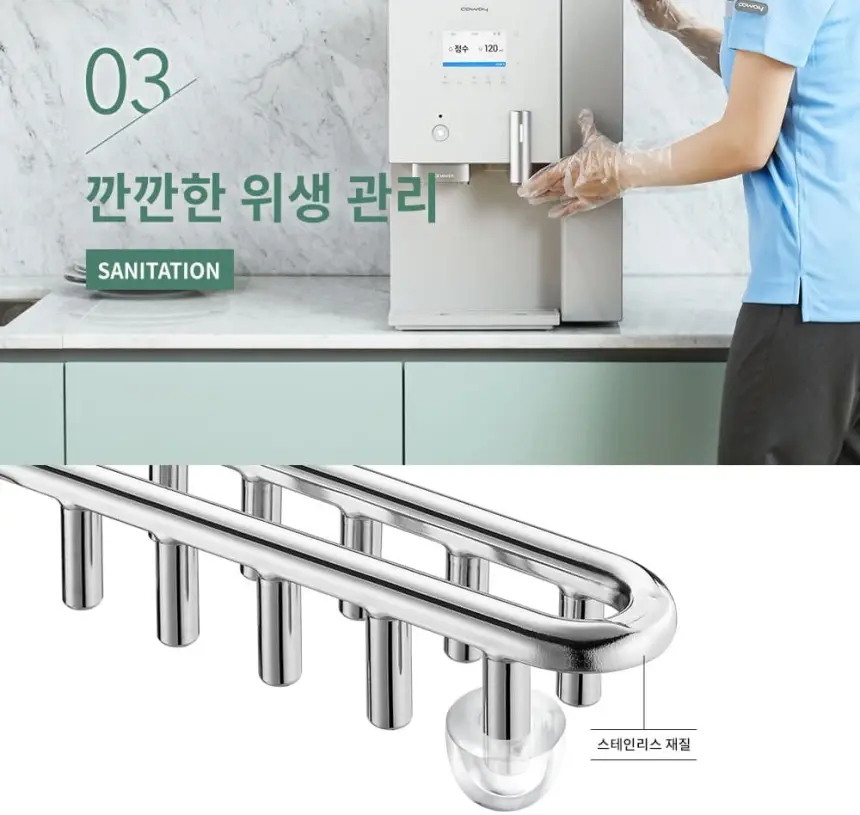 코웨이AIS정수기3.0스파클링(냉정) 상세 10