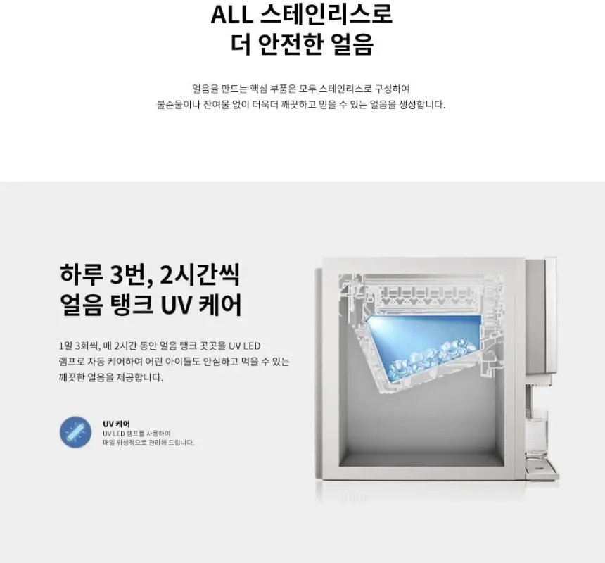 코웨이AIS정수기3.0스파클링(냉정) 상세 11