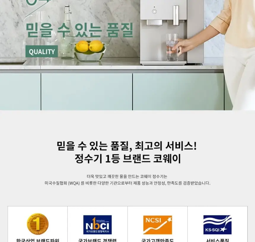 코웨이AIS정수기3.0스파클링(냉정) 상세 13