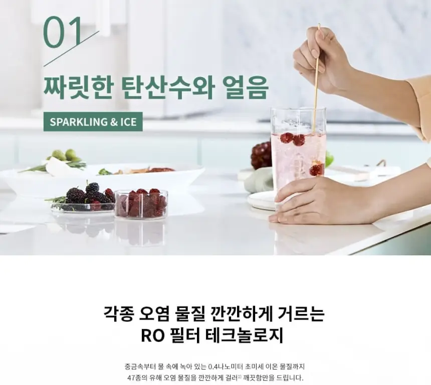 코웨이AIS정수기3.0스파클링(냉정) 상세 2