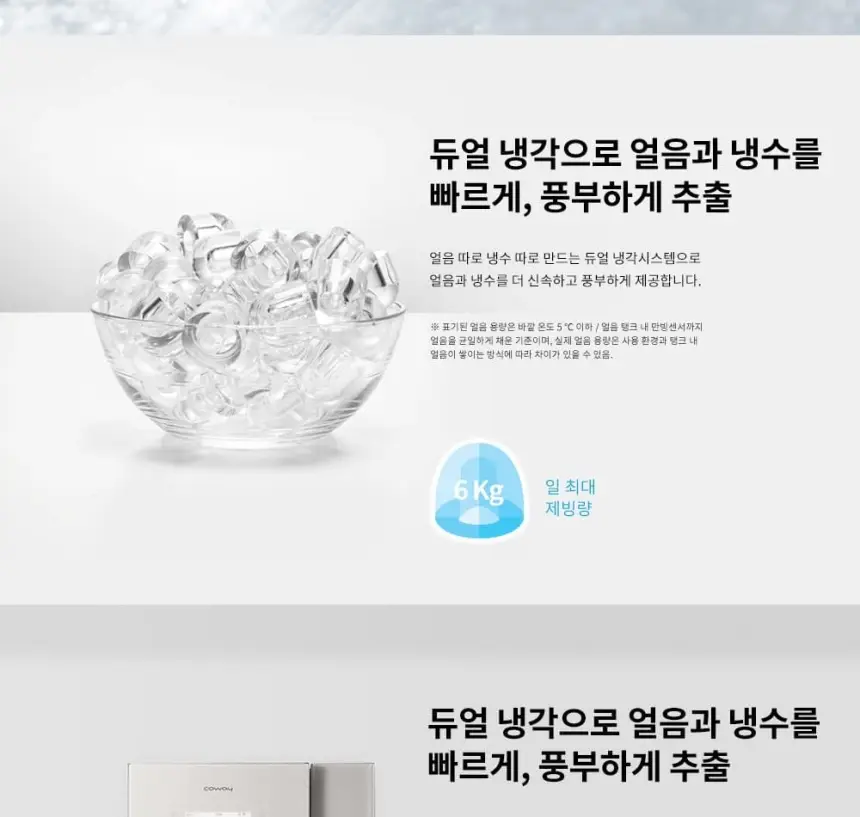 코웨이AIS정수기3.0스파클링(냉정) 상세 6