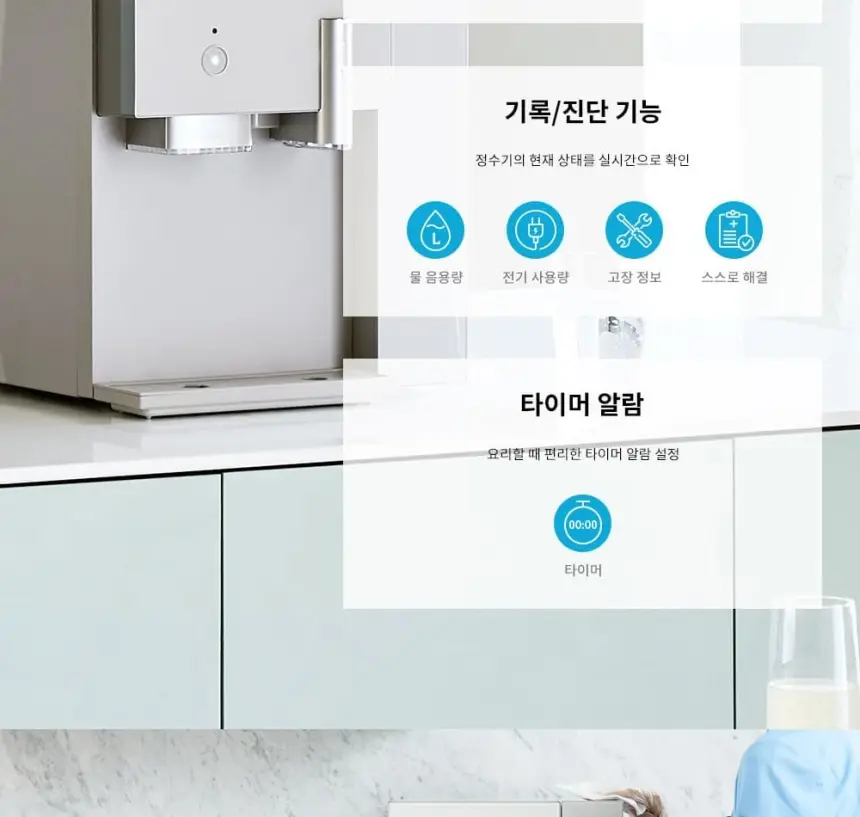 코웨이AIS정수기3.0스파클링(냉정) 상세 9