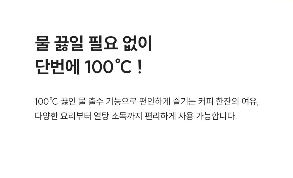쿠쿠 STEAM 100 빌트인 정수기 상세 6