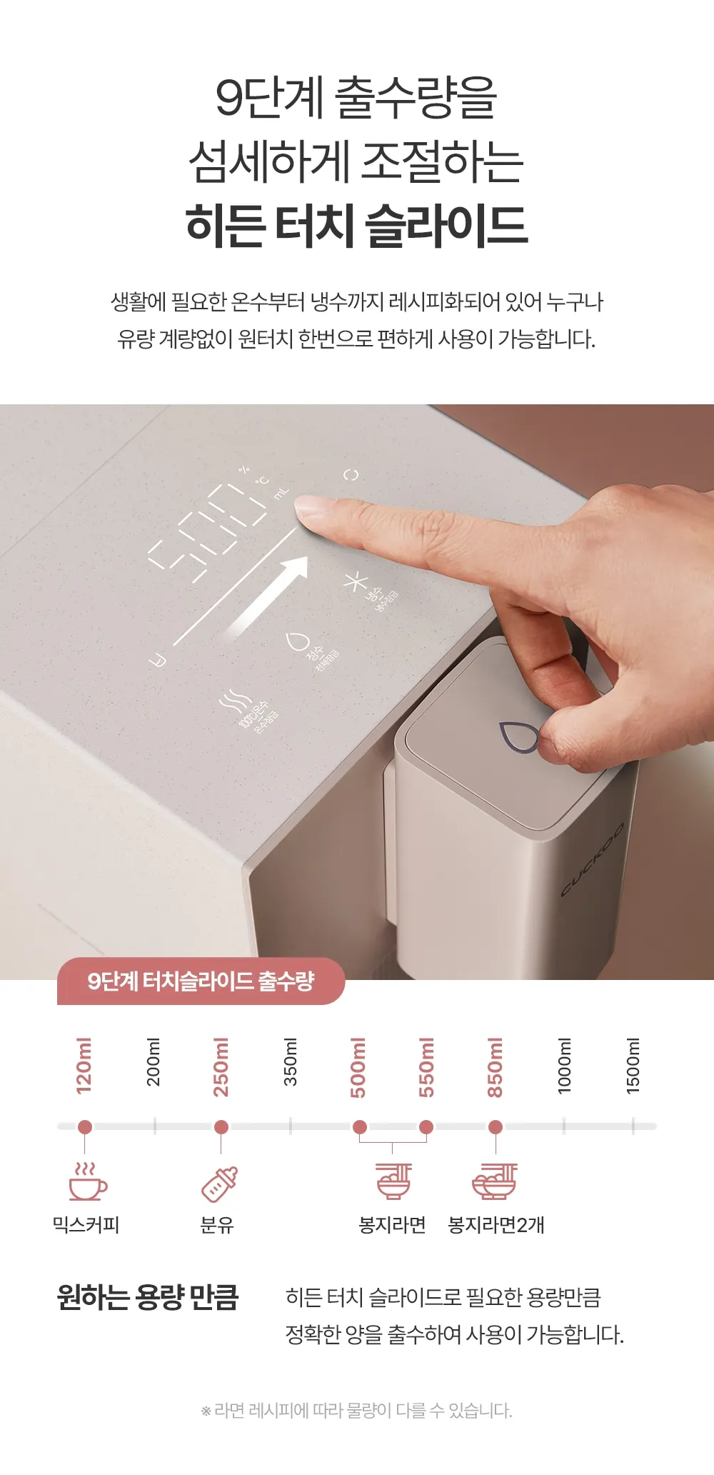 쿠쿠 스팀100 정수기 상세 12