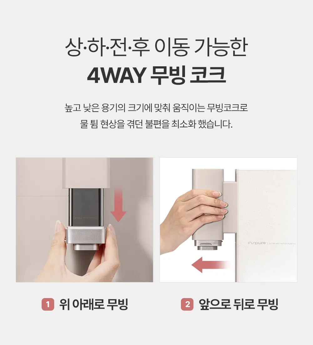 쿠쿠 스팀100 정수기 상세 15