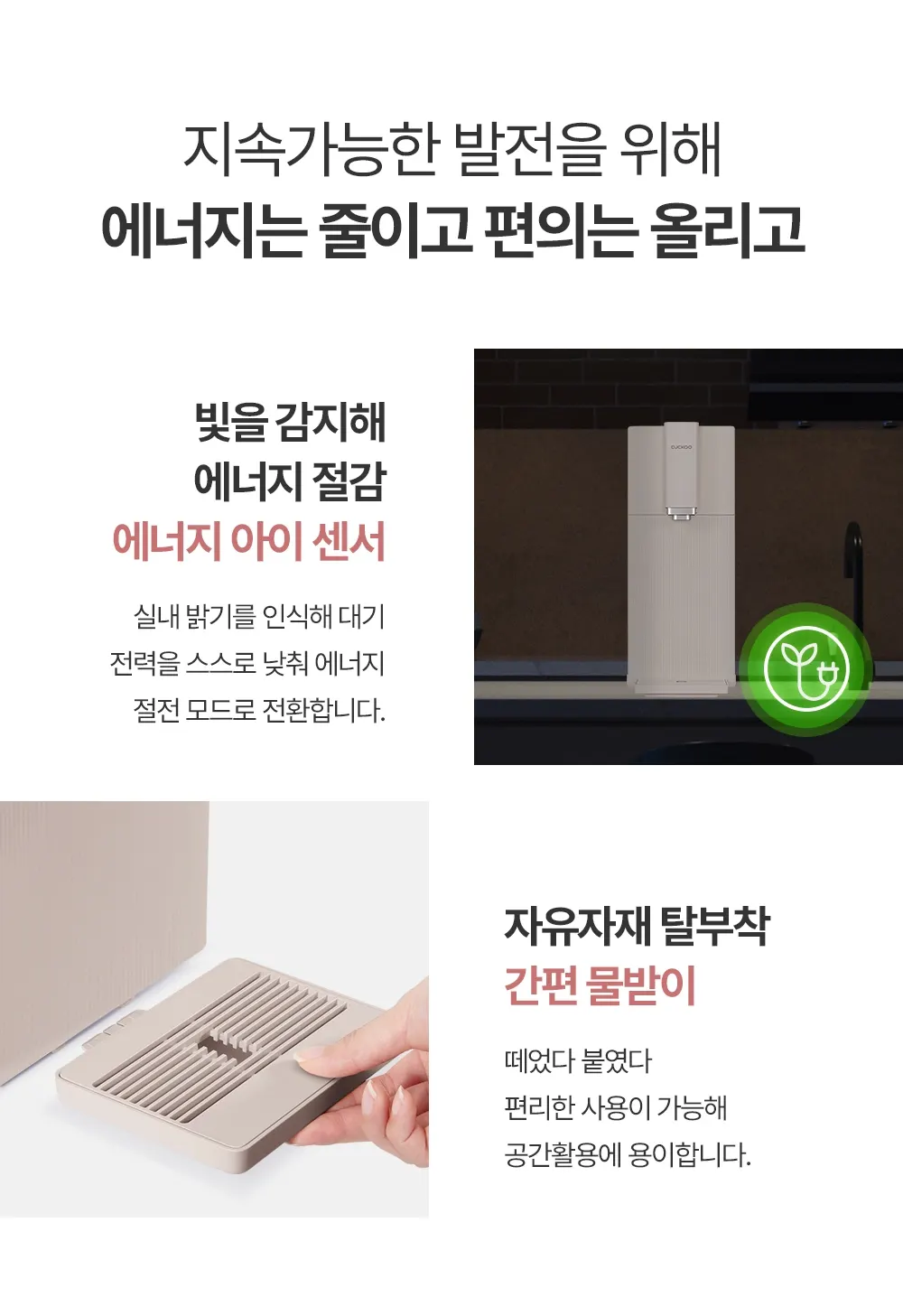 쿠쿠 스팀100 정수기 상세 16
