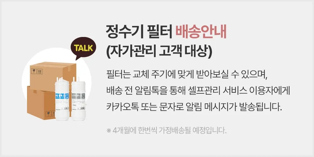쿠쿠 스팀100 정수기 상세 18