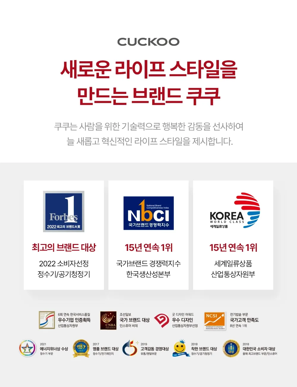 쿠쿠 스팀100 정수기 상세 19