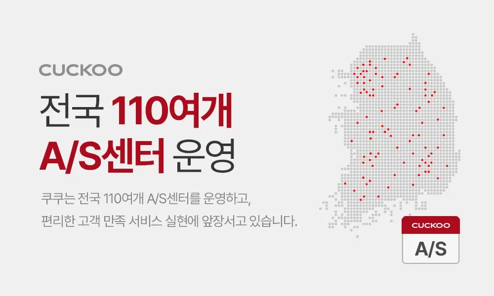 쿠쿠 스팀100 정수기 상세 21
