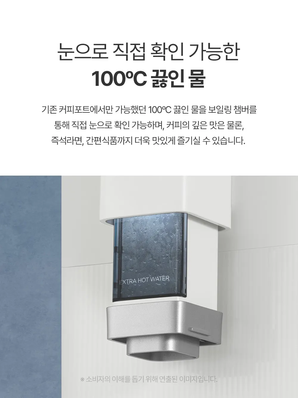 쿠쿠 스팀100 정수기 상세 3
