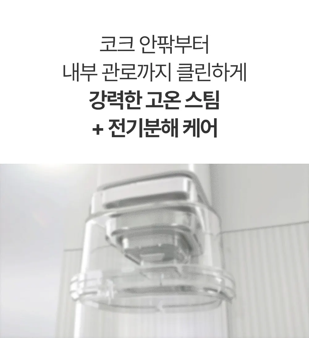 쿠쿠 스팀100 정수기 상세 5