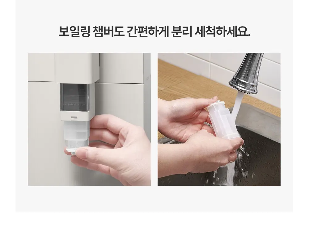 쿠쿠 스팀100 정수기 상세 7