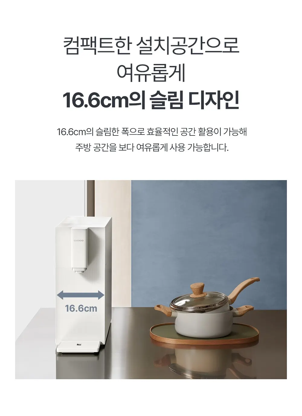 쿠쿠 스팀100 정수기 상세 9