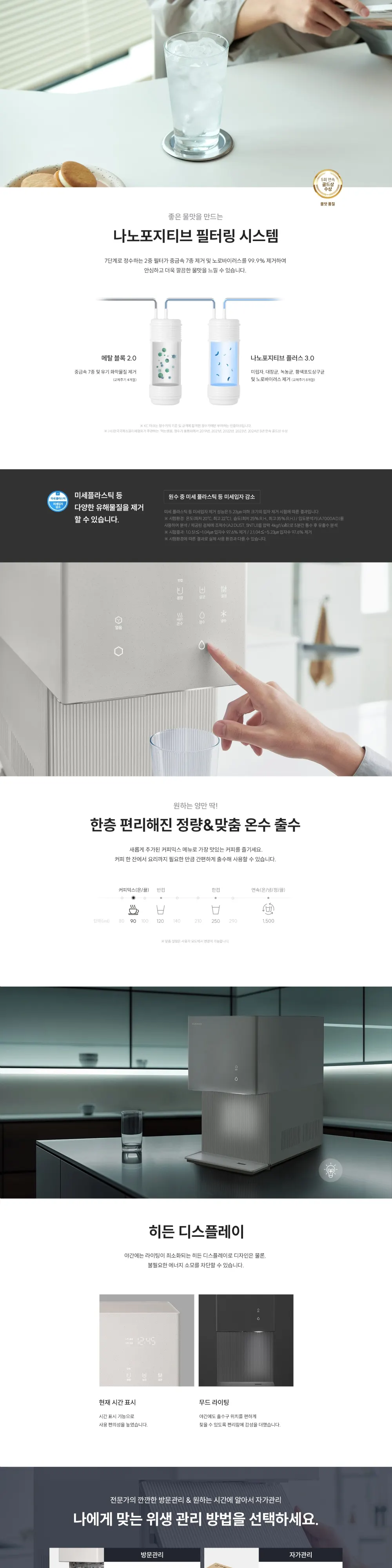 쿠쿠 제로 100 슬림 초고온수 냉온정 얼음 정수기 상세 4
