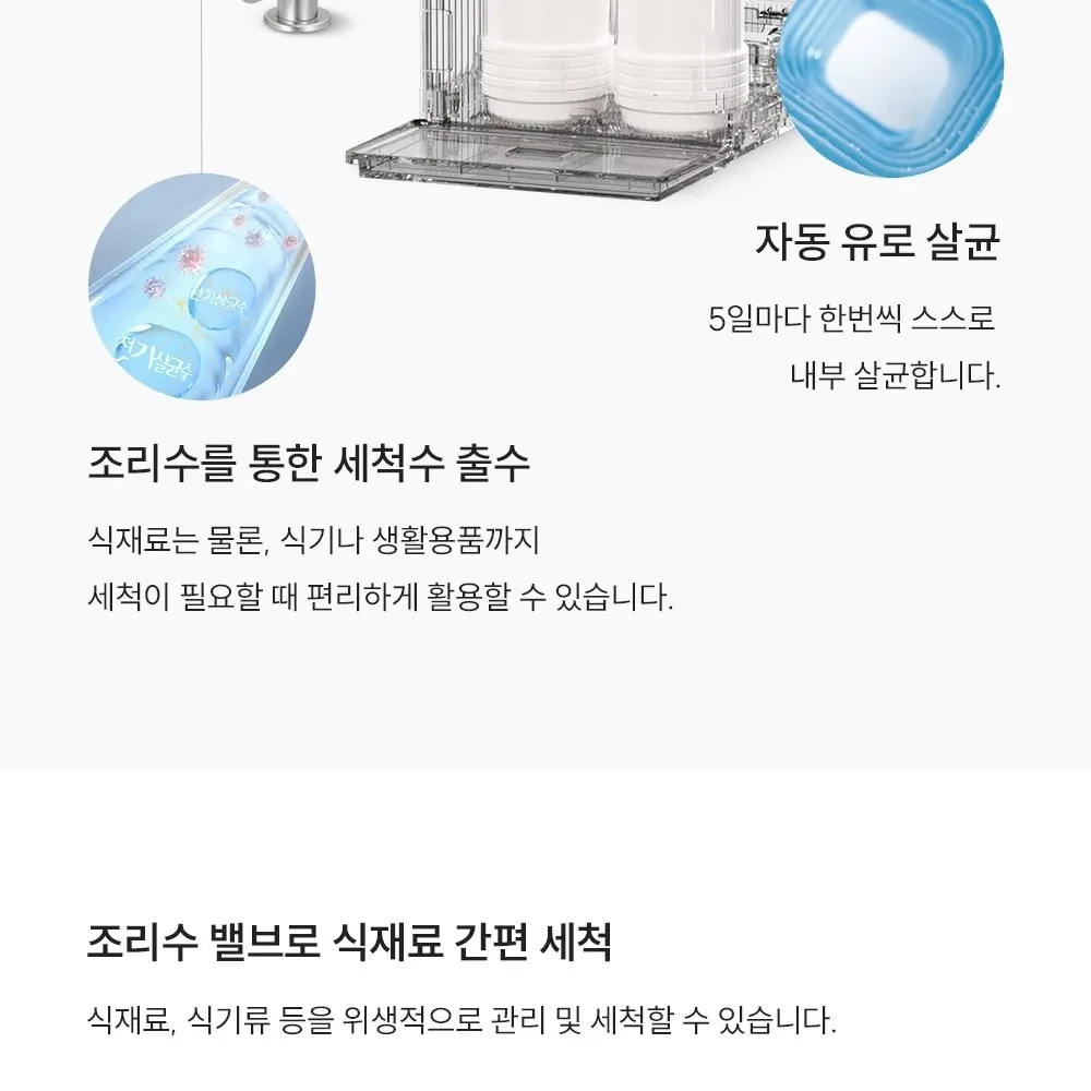 쿠쿠 인스퓨어 미니100 초소형 정수기 어스블랙 상세 16
