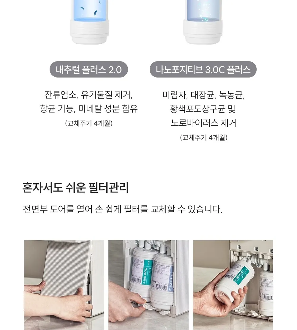쿠쿠 인스퓨어 미니100 초소형 정수기 어스블랙 상세 19