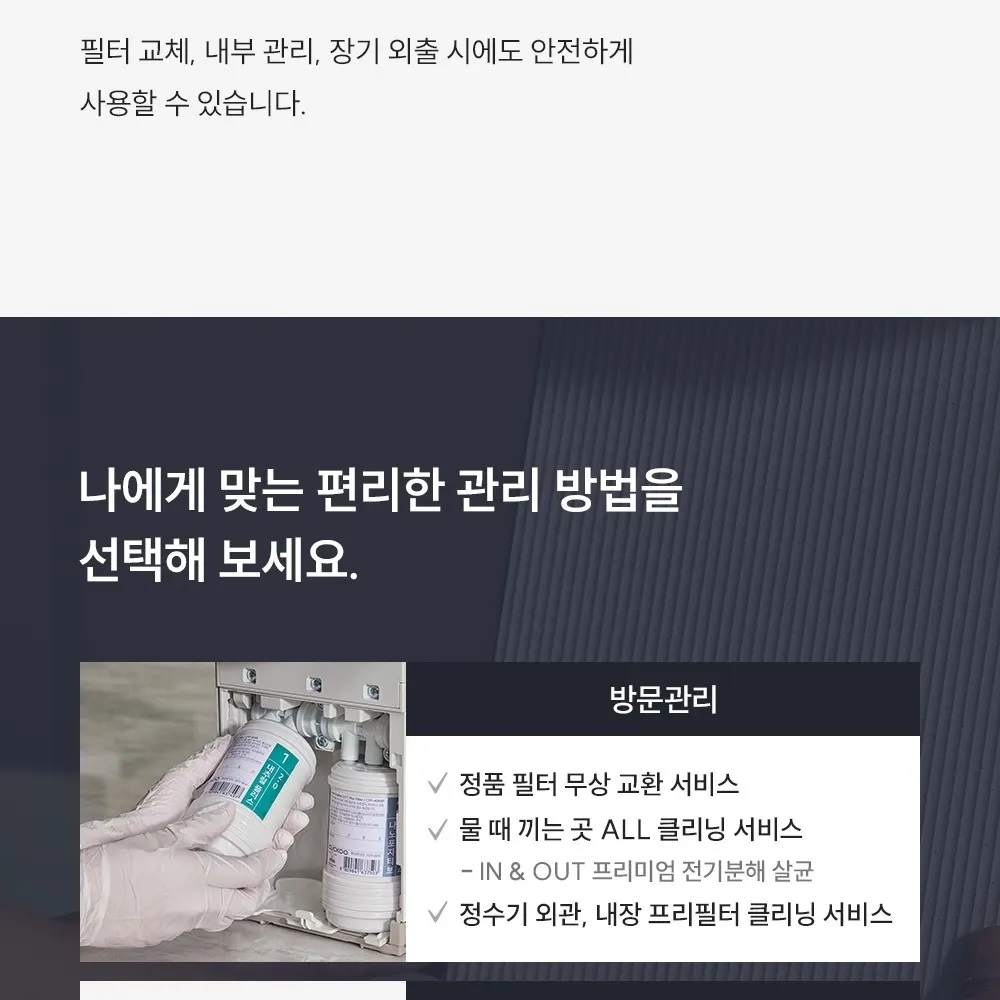 쿠쿠 인스퓨어 미니100 초소형 정수기 어스블랙 상세 24
