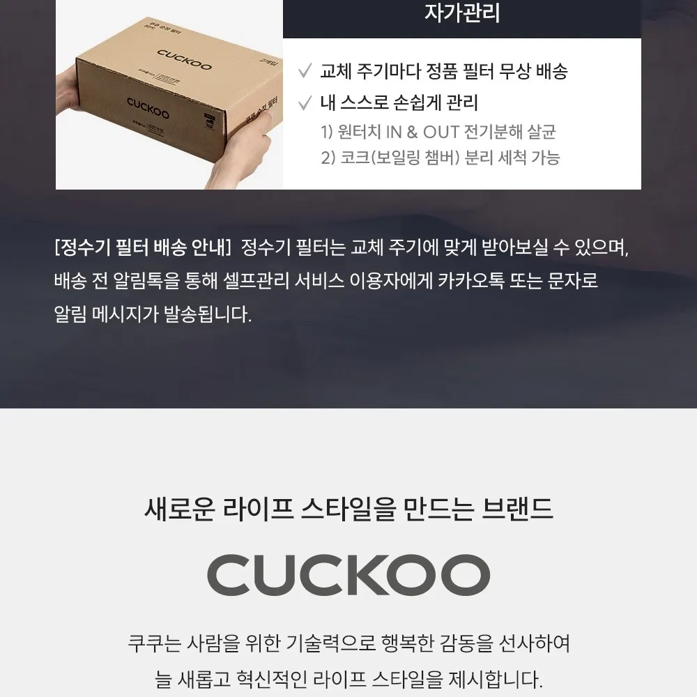 쿠쿠 인스퓨어 미니100 초소형 정수기 어스블랙 상세 25