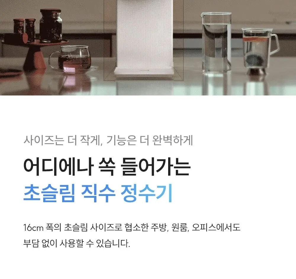 쿠쿠 인스퓨어 미니100 초소형 정수기 어스블랙 상세 4