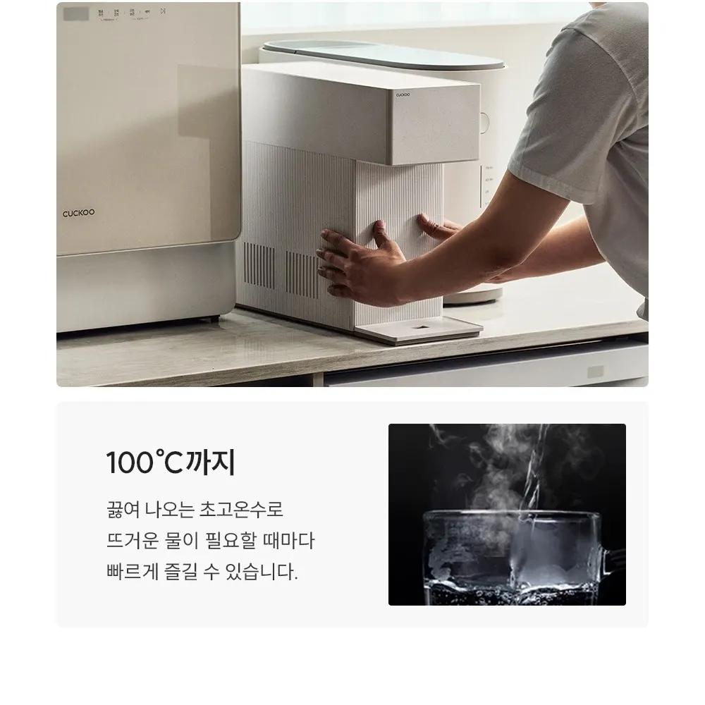 쿠쿠 인스퓨어 미니100 초소형 정수기 어스블랙 상세 5