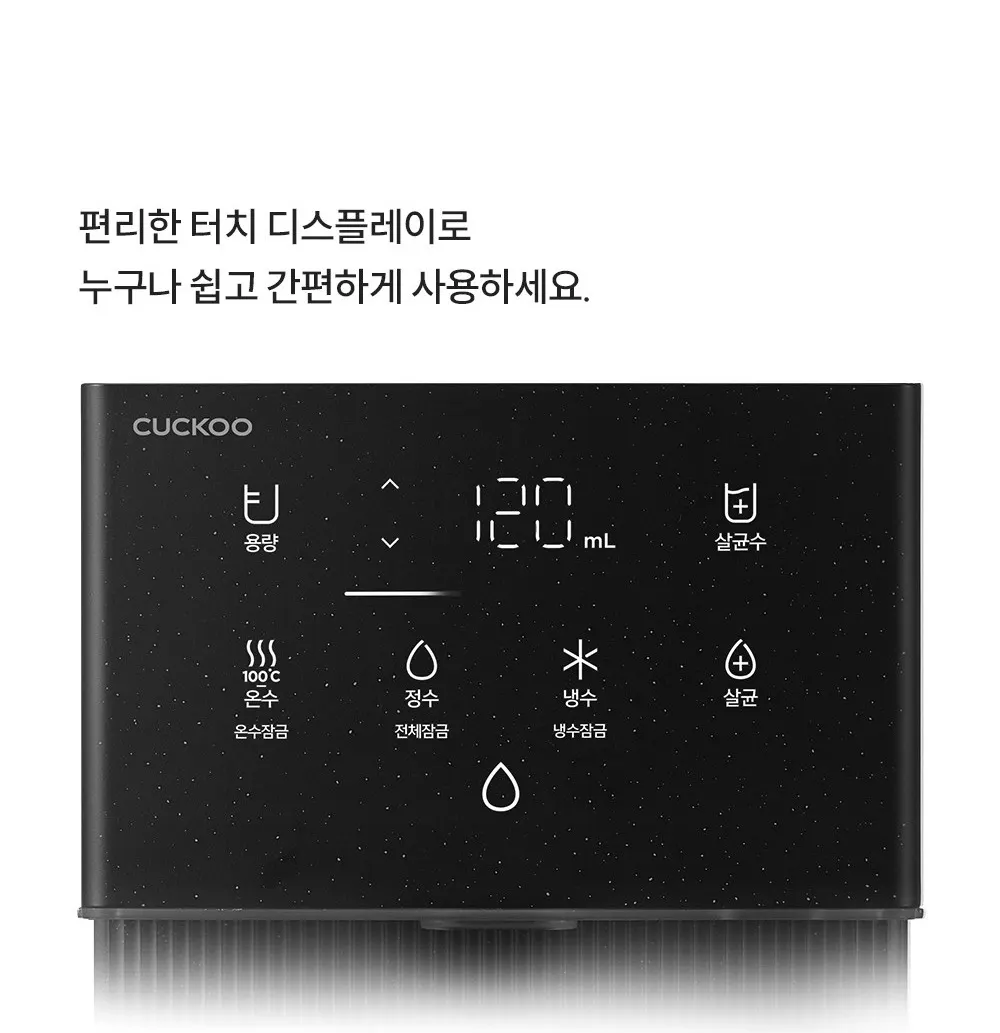 쿠쿠 인스퓨어 미니100 초소형 정수기 어스블랙 상세 8
