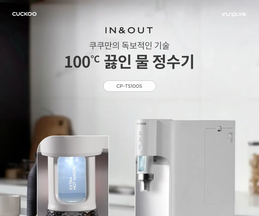 쿠쿠100도끓는물인앤아웃10s직수냉온정수기화이트 상세 1