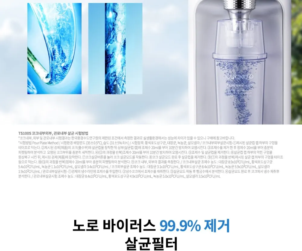 쿠쿠100도끓는물인앤아웃10s직수냉온정수기화이트 상세 10