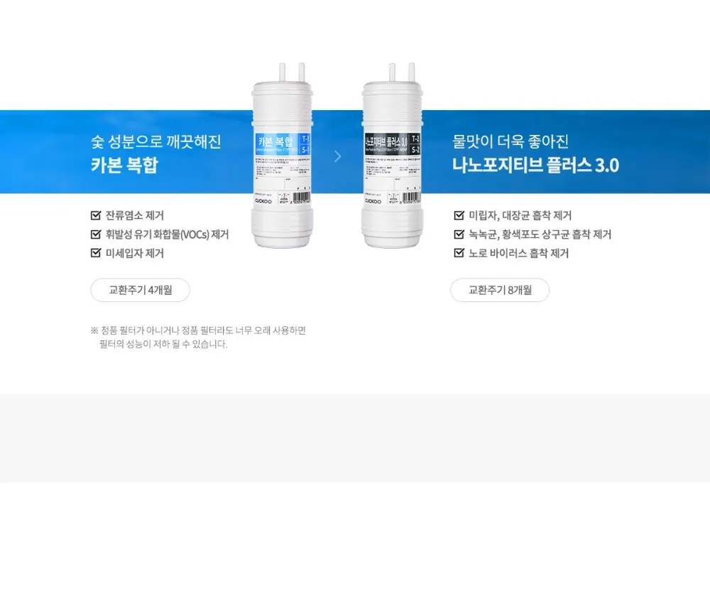 쿠쿠100도끓는물인앤아웃10s직수냉온정수기화이트 상세 11