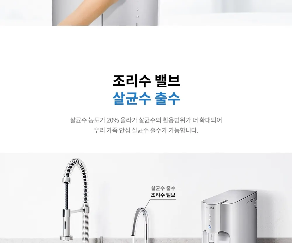 쿠쿠100도끓는물인앤아웃10s직수냉온정수기화이트 상세 16