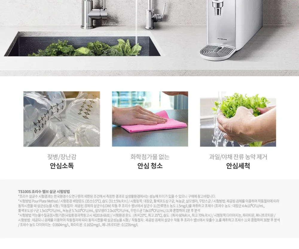쿠쿠100도끓는물인앤아웃10s직수냉온정수기화이트 상세 17