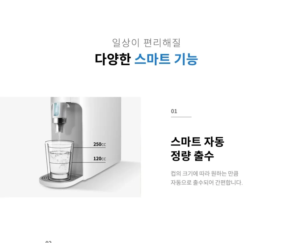 쿠쿠100도끓는물인앤아웃10s직수냉온정수기화이트 상세 18