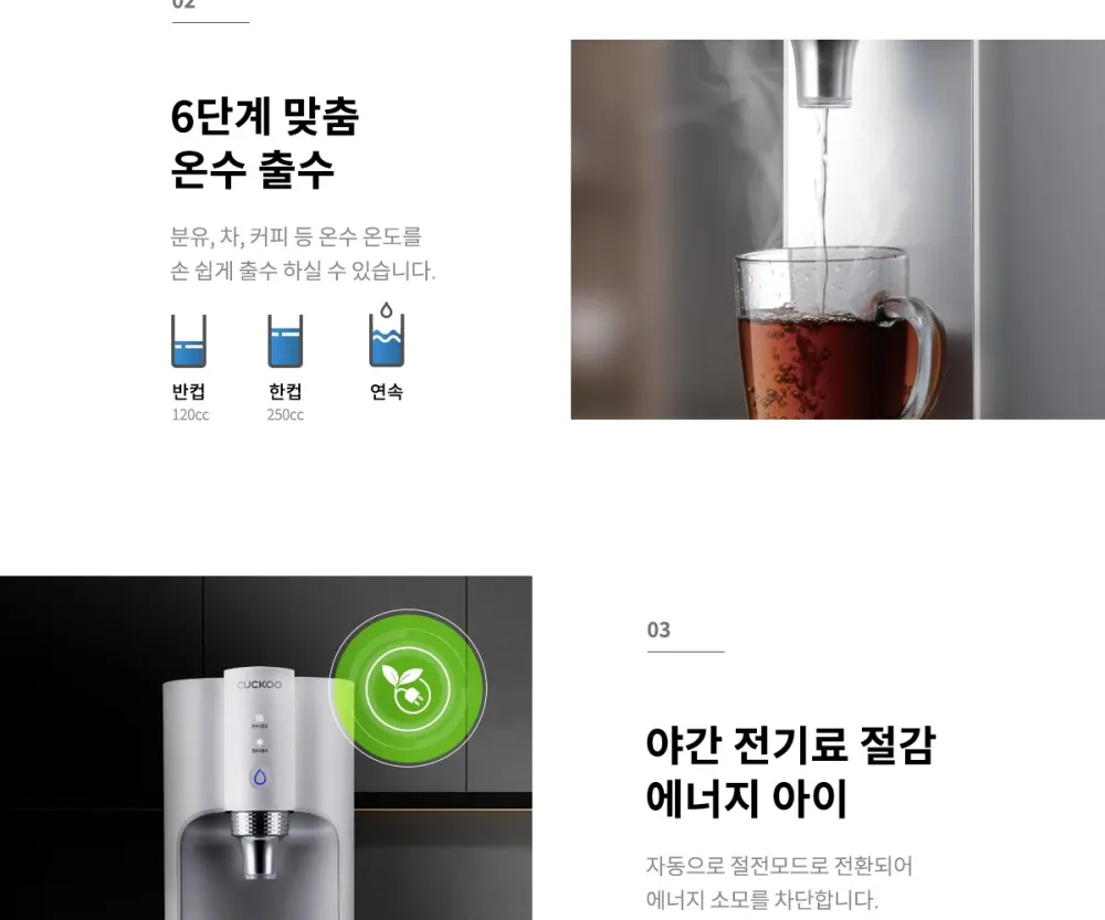 쿠쿠100도끓는물인앤아웃10s직수냉온정수기화이트 상세 19