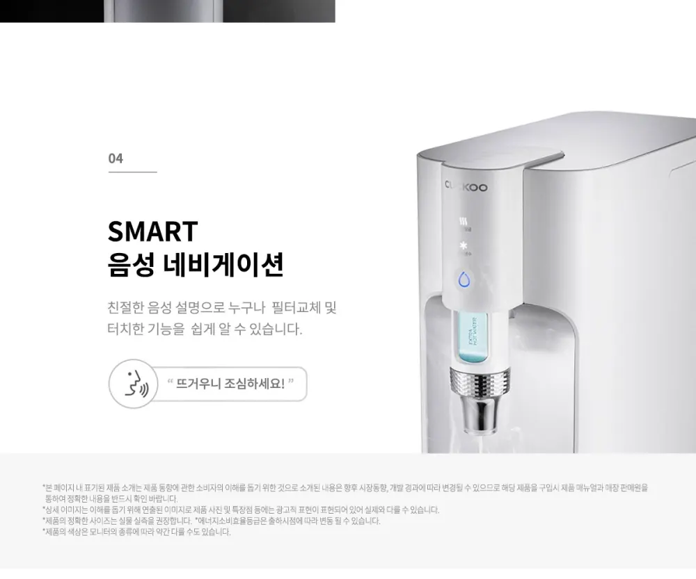 쿠쿠100도끓는물인앤아웃10s직수냉온정수기화이트 상세 20