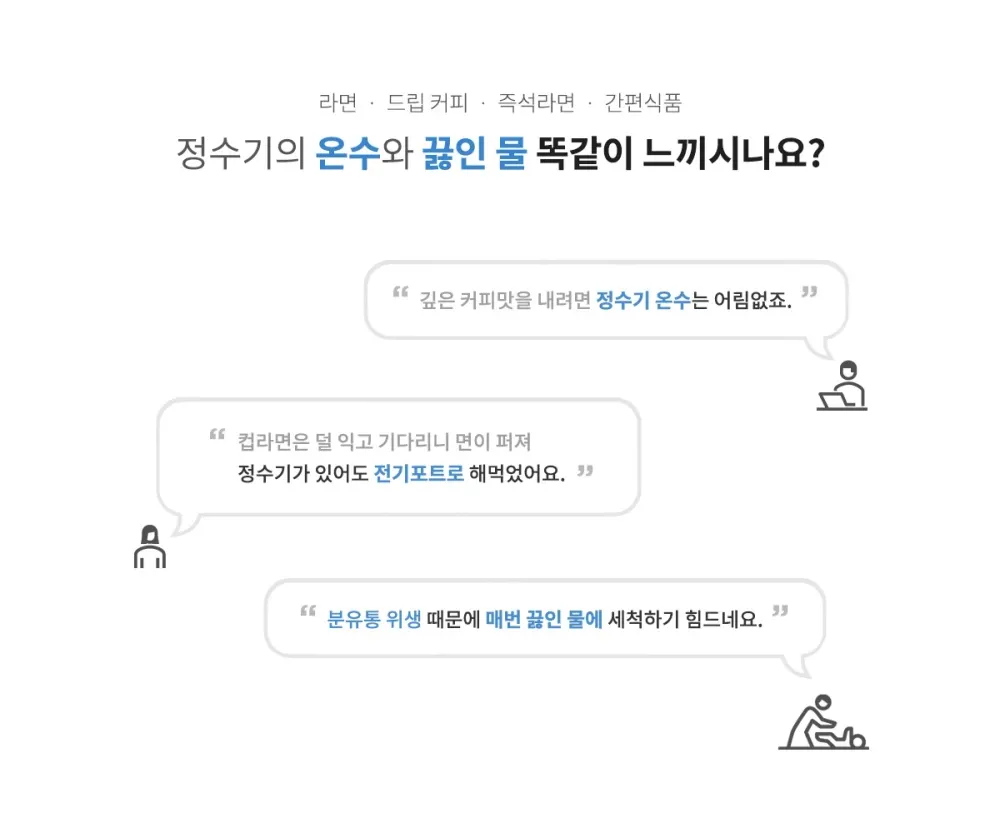 쿠쿠100도끓는물인앤아웃10s직수냉온정수기화이트 상세 3