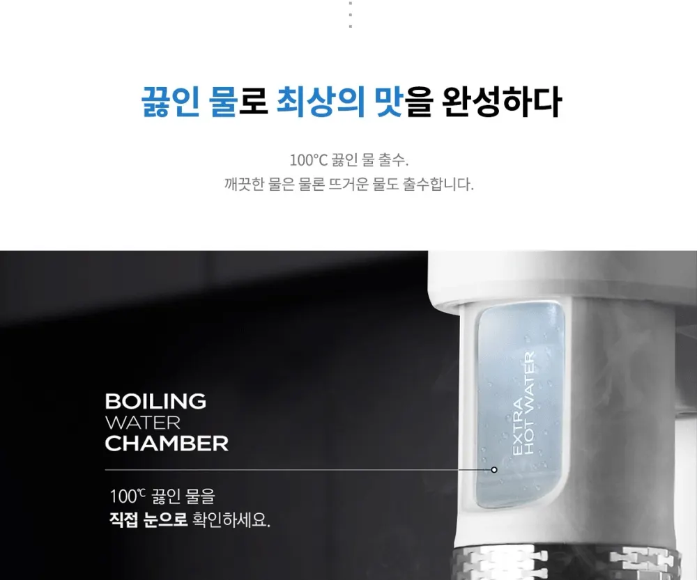 쿠쿠100도끓는물인앤아웃10s직수냉온정수기화이트 상세 4