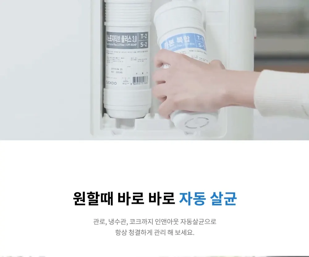 쿠쿠100도끓는물인앤아웃10s직수냉온정수기화이트 상세 7