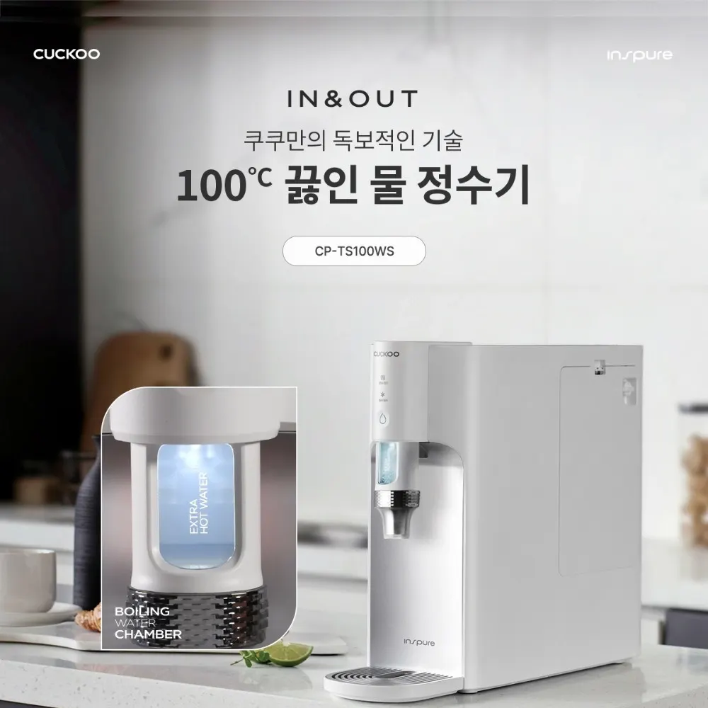 쿠쿠 인스퓨어 100도 끓인물 직수 냉온정수기 상세 1