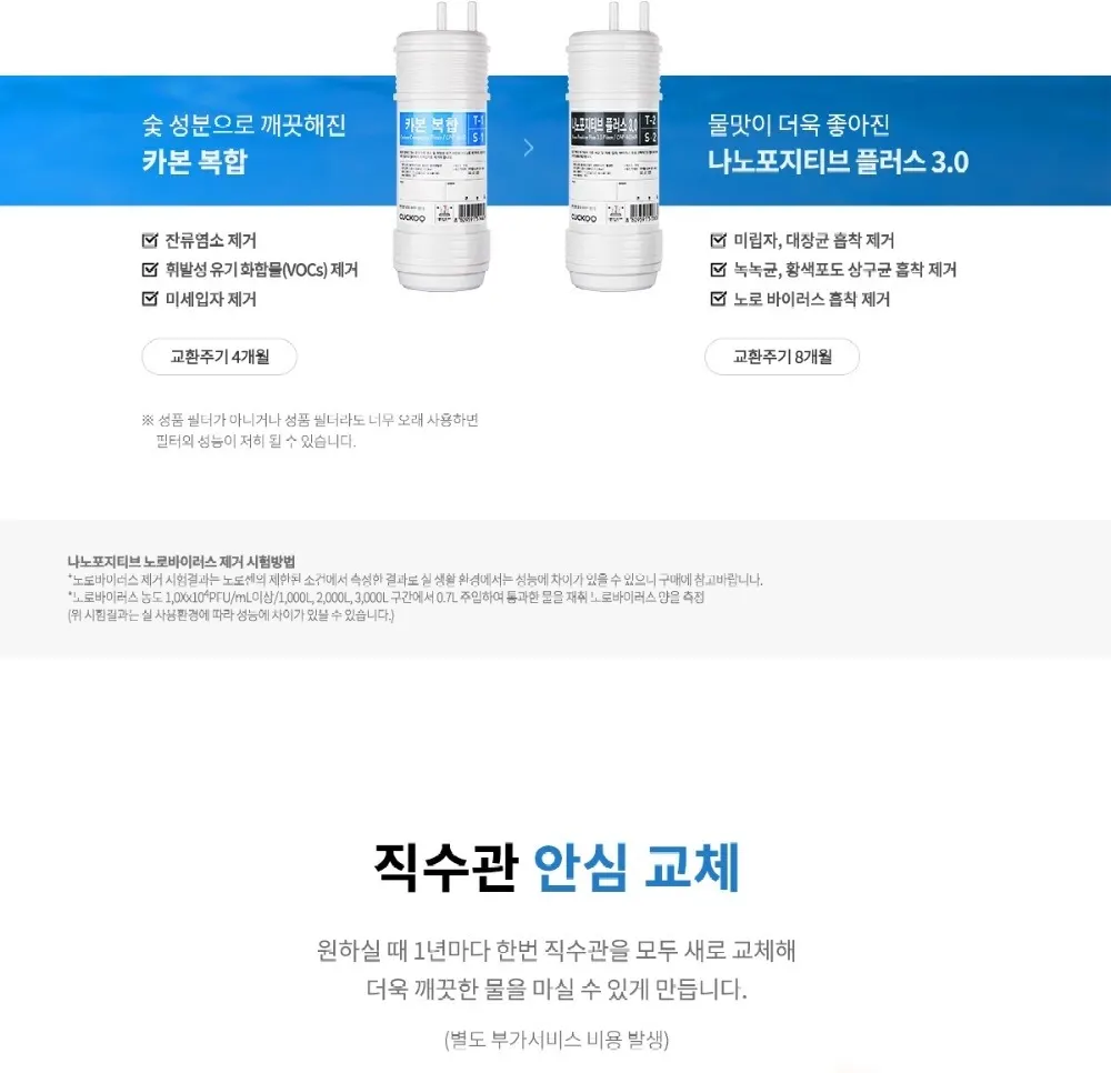쿠쿠 인스퓨어 100도 끓인물 직수 냉온정수기 상세 11