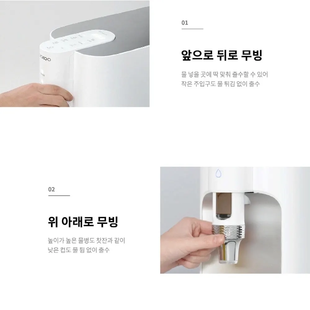 쿠쿠 인스퓨어 100도 끓인물 직수 냉온정수기 상세 13